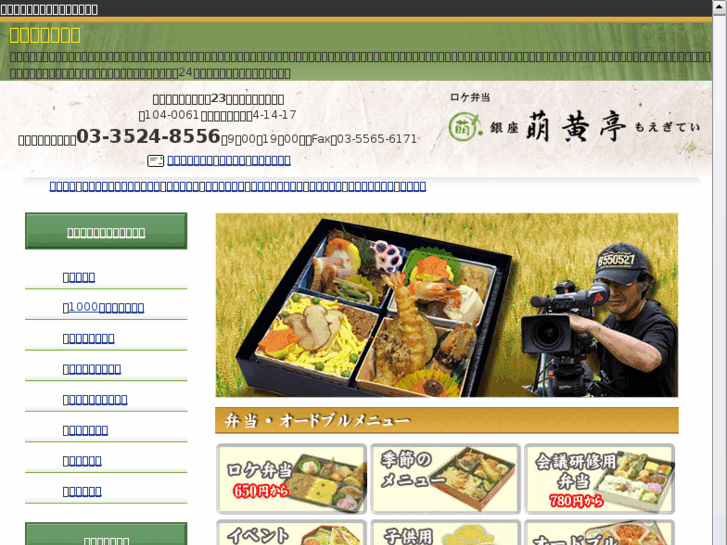 www.roke-bento.com