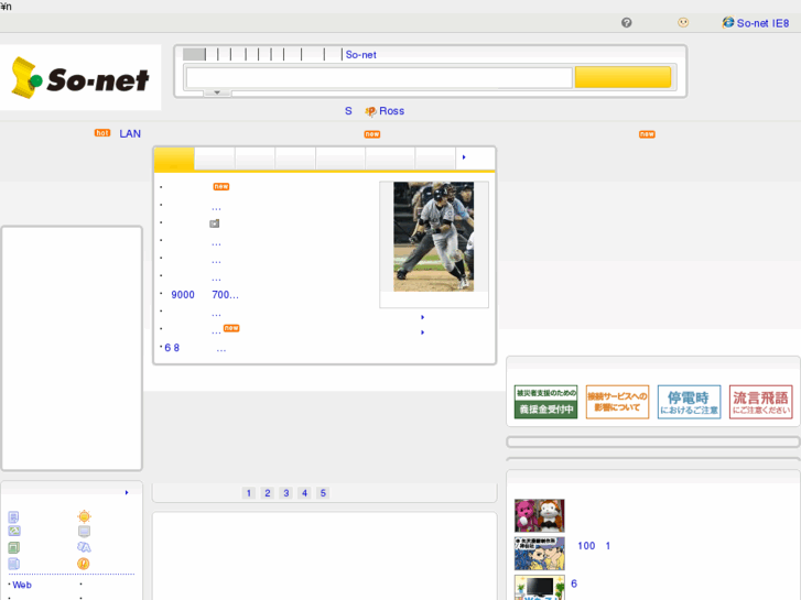 www.so-net.ne.jp