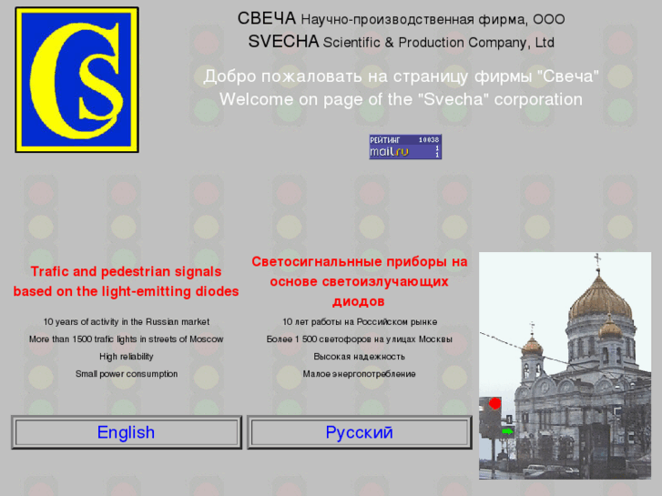 www.svecha.com