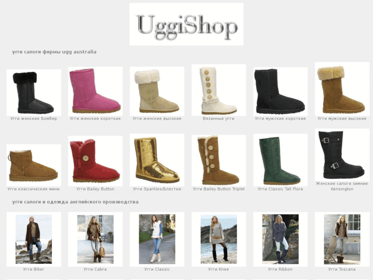 www.uggishop.ru