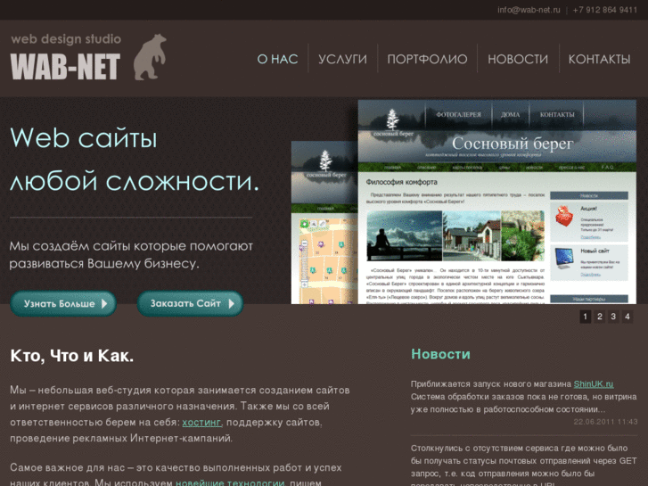 www.wab-net.ru