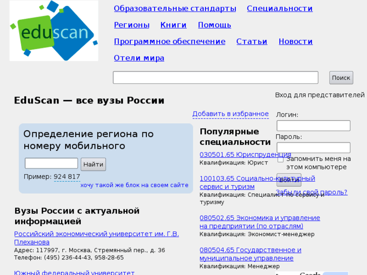 www.eduscan.net