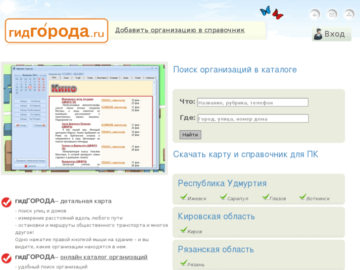 www.gidgoroda.ru