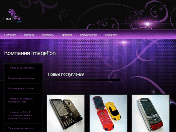 www.imagefon.com