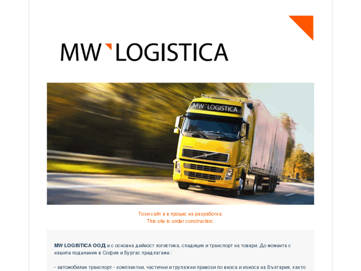 www.mwlogistica.com