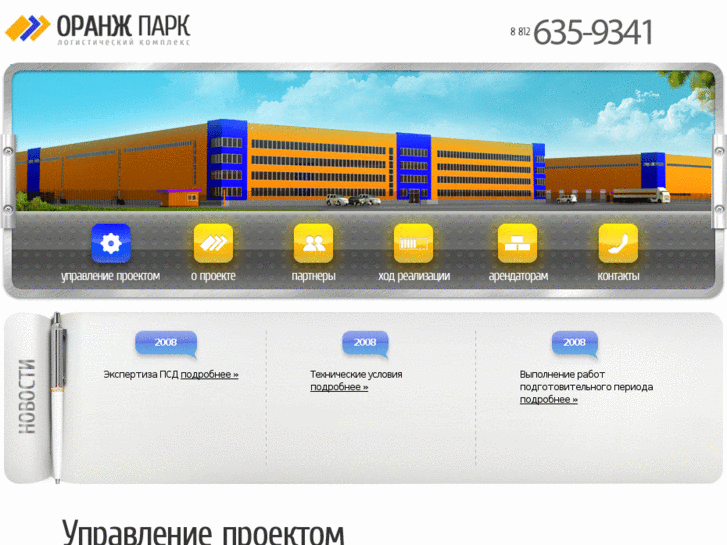 www.orange-park.ru