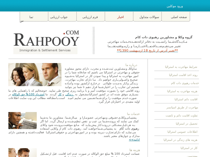 www.rahpoui.net