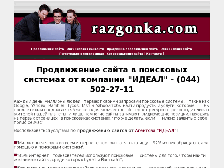 www.razgonka.com