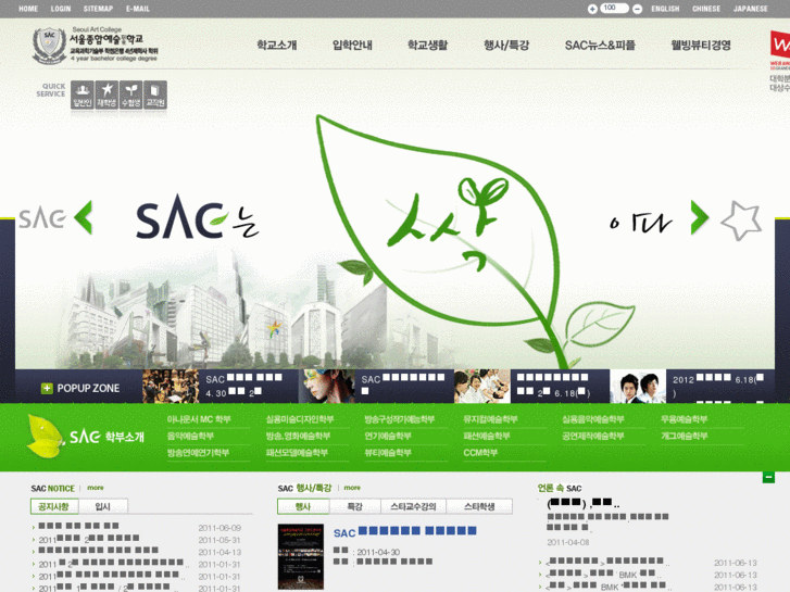 www.sac.ac.kr