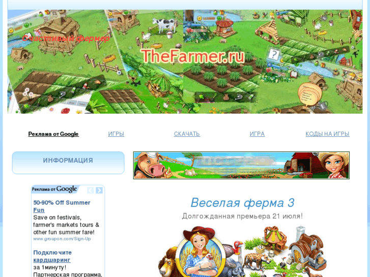 www.thefarmer.ru