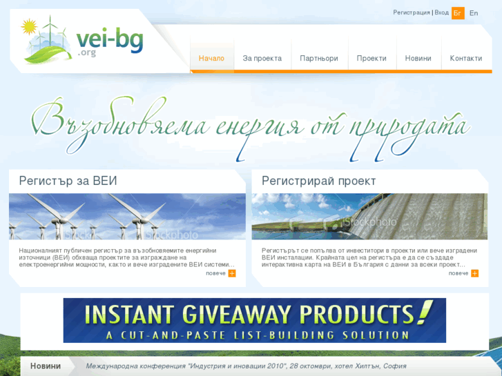 www.vei-bg.biz