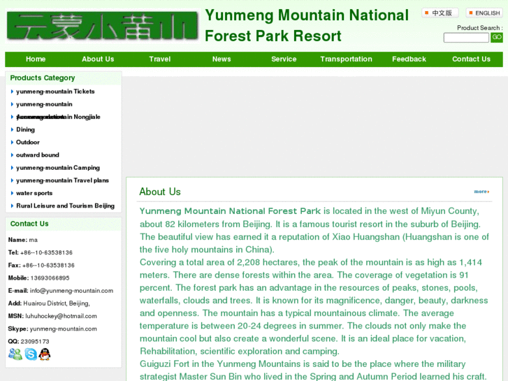 www.yunmeng-mountain.com