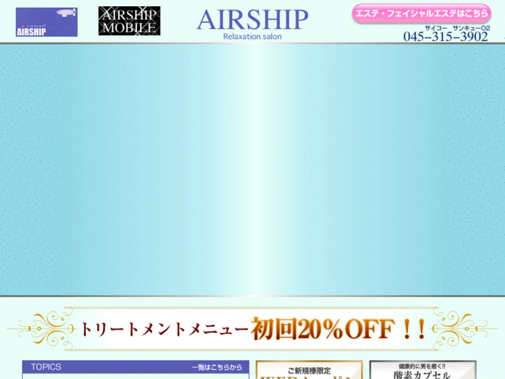 www.airship-japan.com