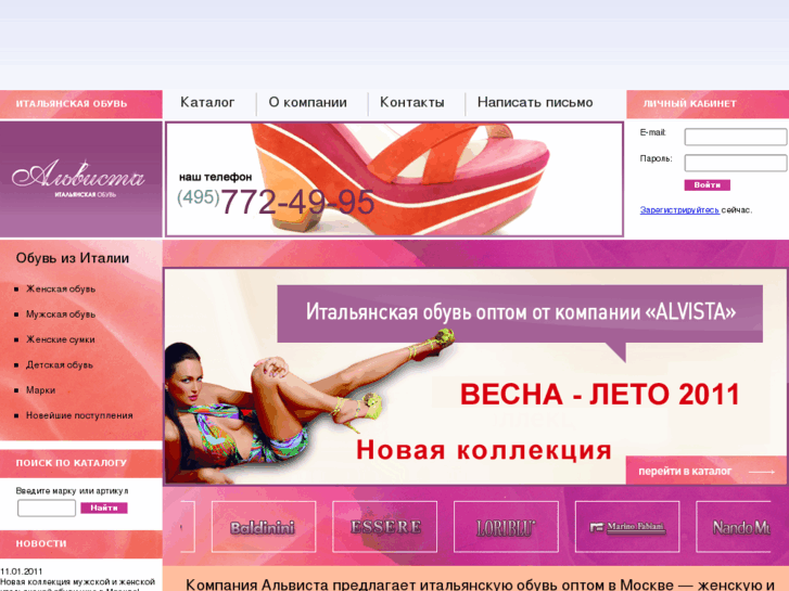 www.alvista.ru