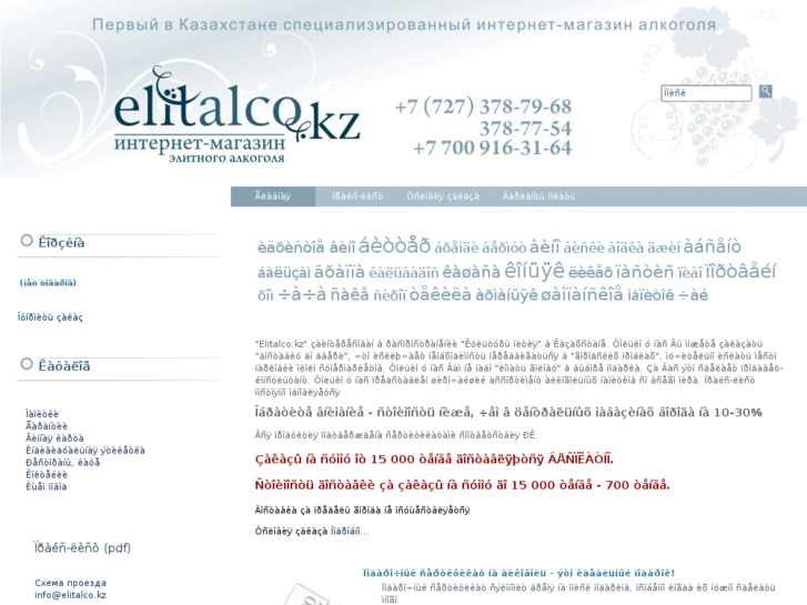 www.elitalco.kz