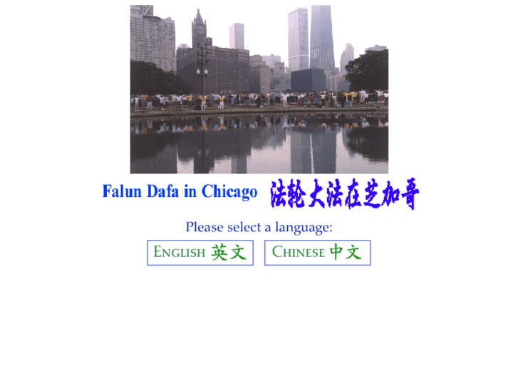 www.falunchicago.org