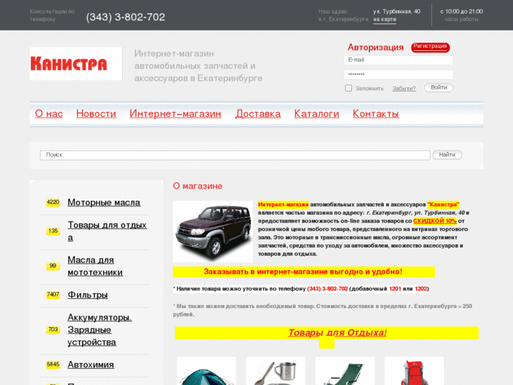 www.kanistra-shop.ru