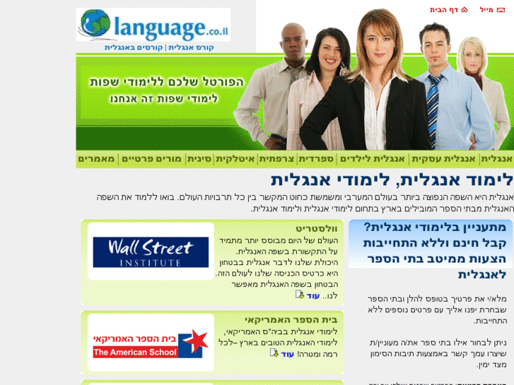 www.language.co.il