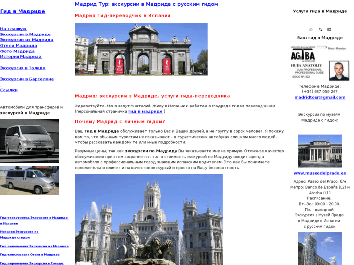 www.madrid-tour.com