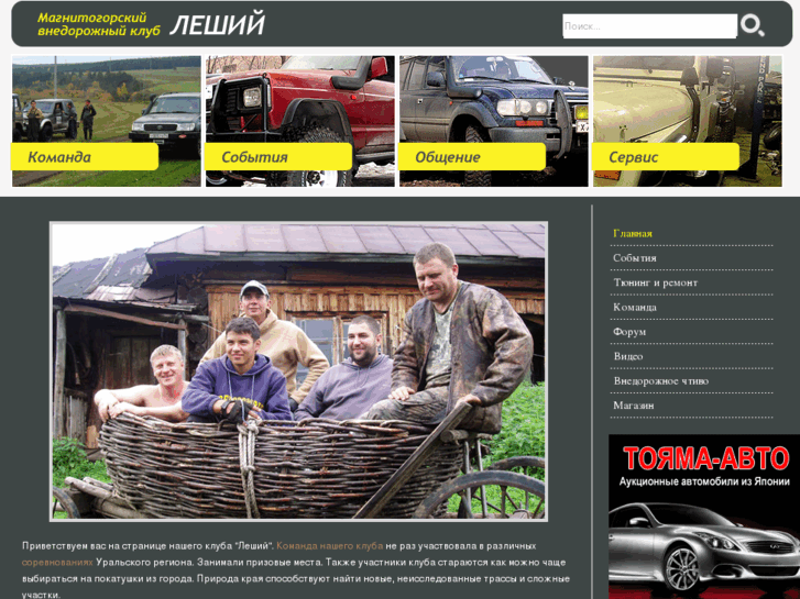 www.magnitka4x4.ru