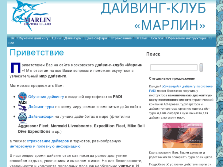 www.marlin.ru