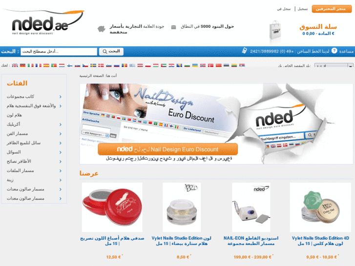www.nail-art-design-euro-discount.ae