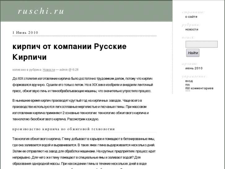 www.ruschi.ru