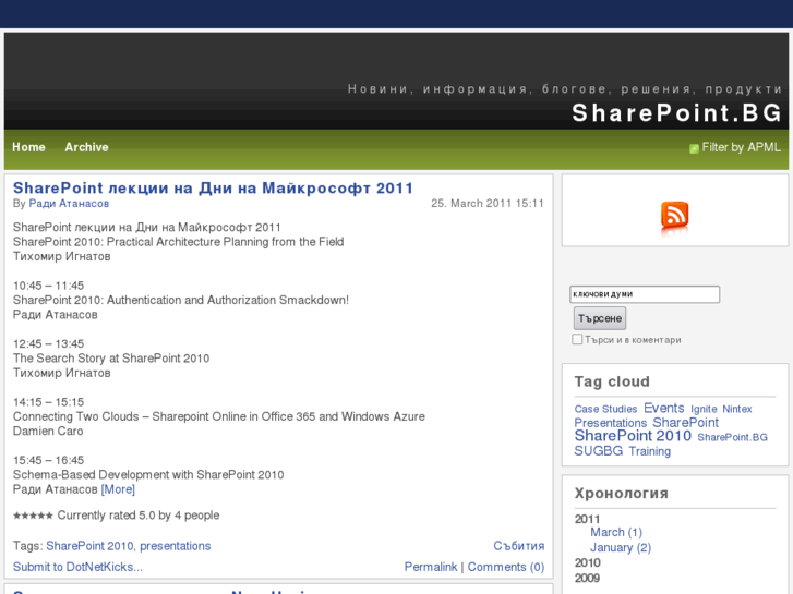 www.sharepoint.bg