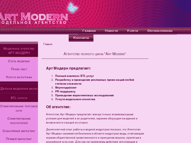 www.artmodern-ufa.ru