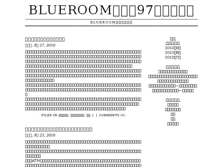 www.blueroom97.com