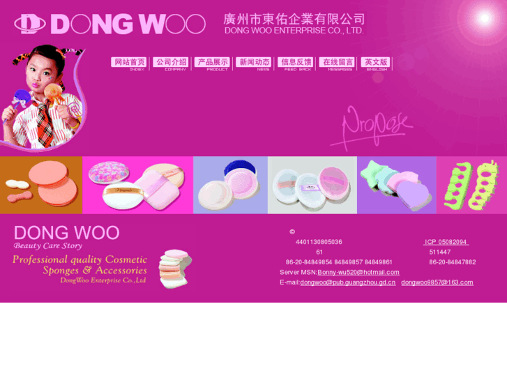 www.dongwoopuff.com