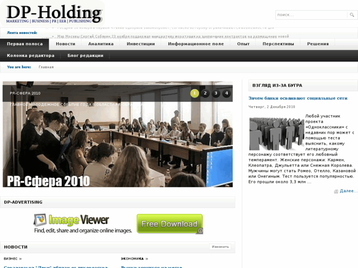 www.dp-holding.com