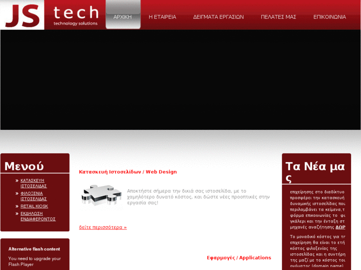 www.js-tech.gr