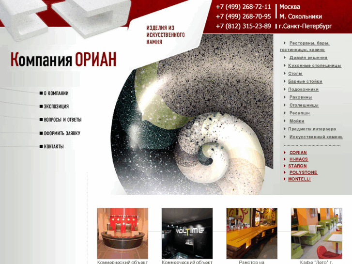 www.korian.ru