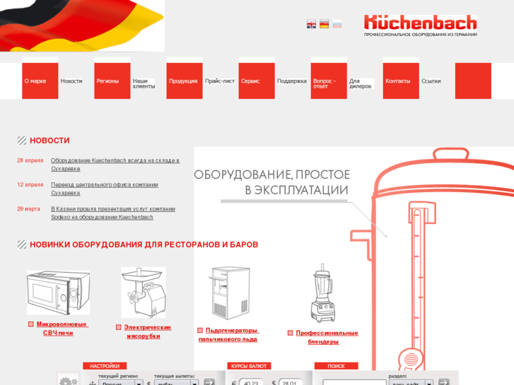 www.kuechenbach.ru