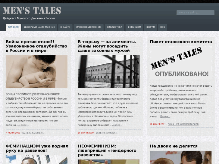 www.mentales.ru