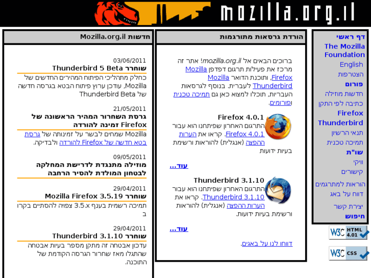 www.mozilla.org.il