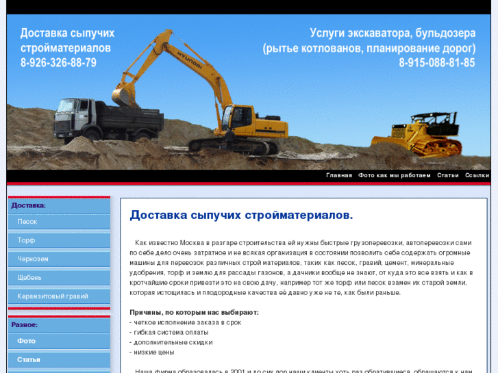 www.sm-trans.ru