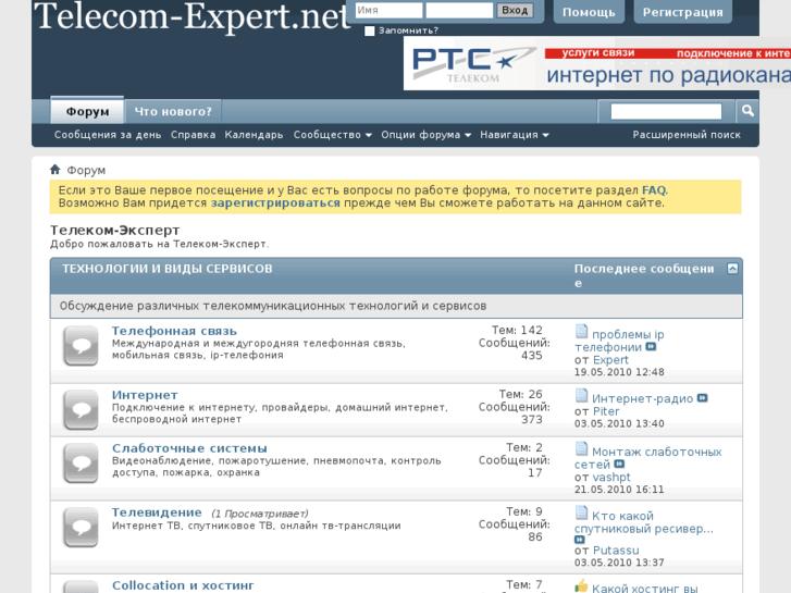 www.telecom-expert.net