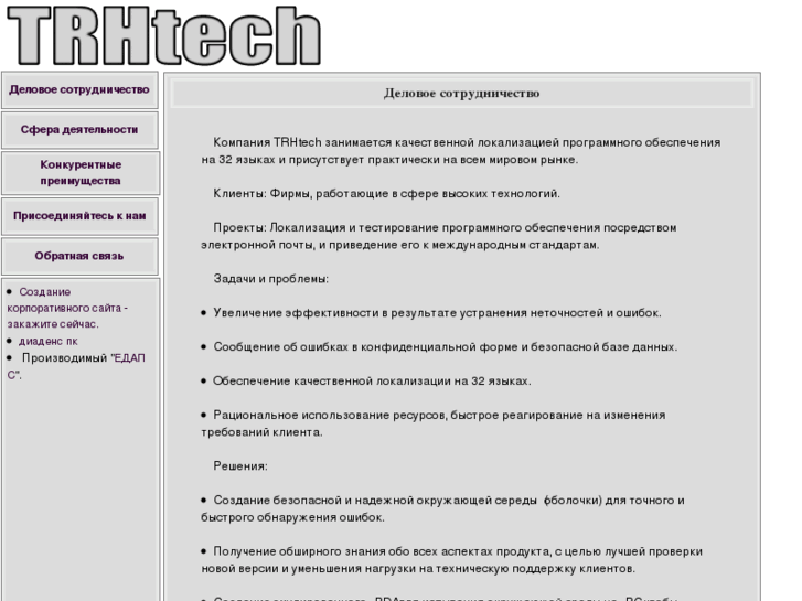 www.trhtech.com