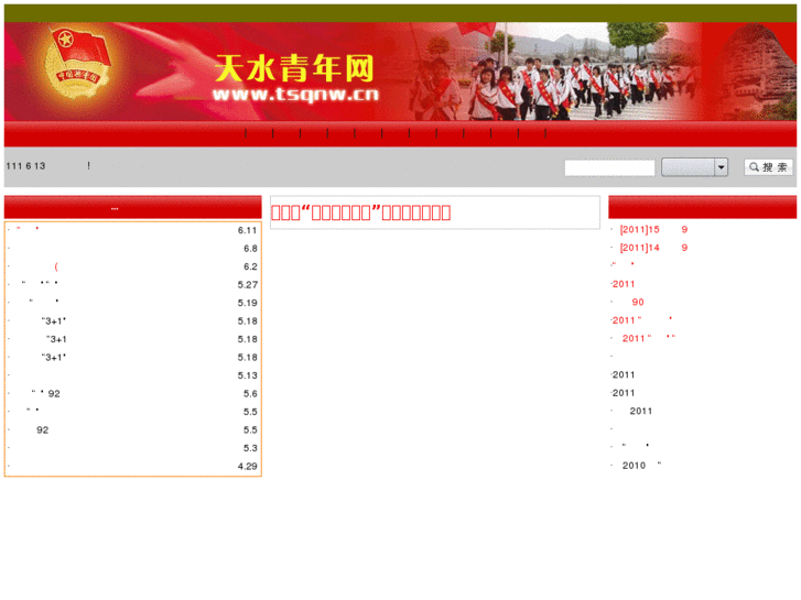 www.tsqnw.cn
