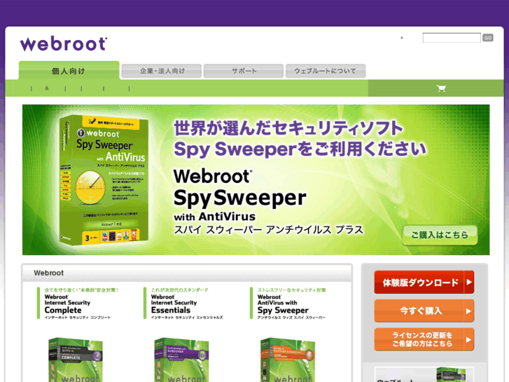 www.webroot.co.jp