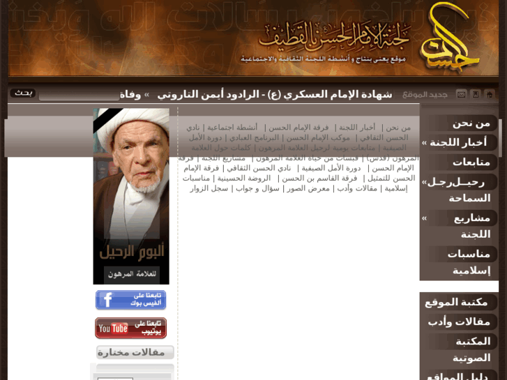 www.al-hassan.net