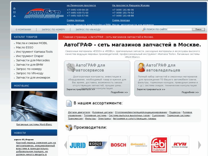 www.autograf.ru