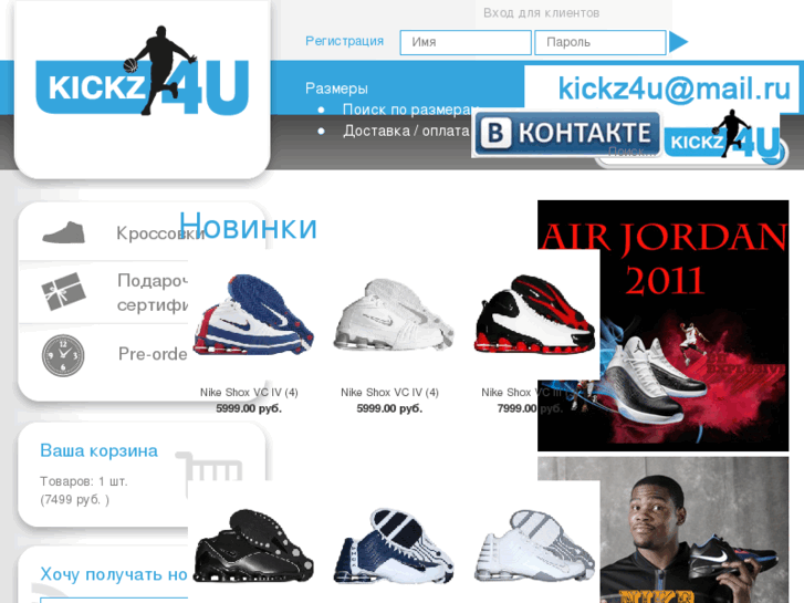 www.kickz4u.ru