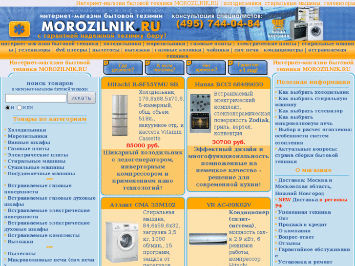 www.morozilnik.ru