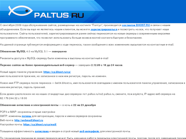 www.paltus.ru