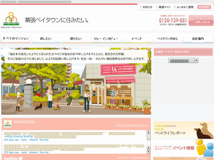 www.patios.co.jp