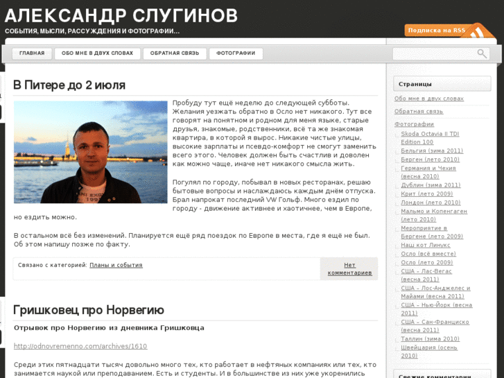 www.sluginov.com