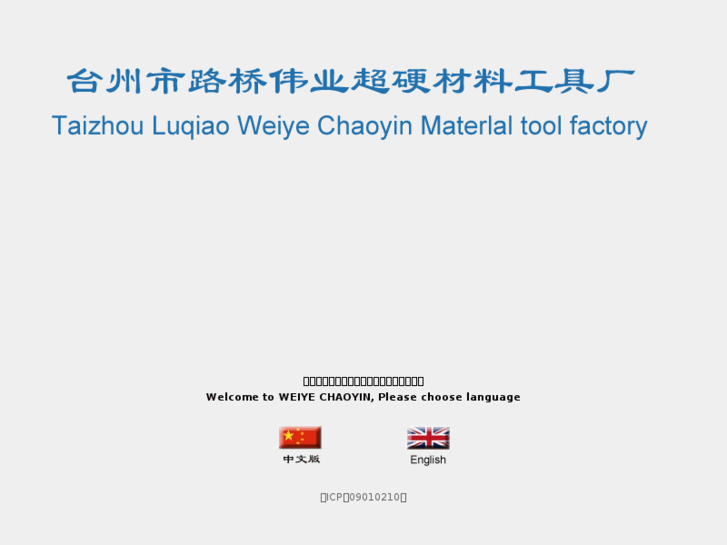 www.weiyechaoyin.com